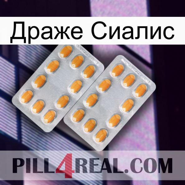 Драже Сиалис cialis4.jpg